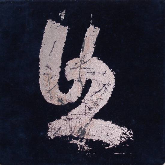 U2-MoreThanLove-FrontRight.jpg